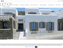 Tablet Screenshot of lithos-mykonos.com